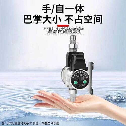 自来水小型增压泵太阳能家用全自动静音热水器增压器加压专用水泵