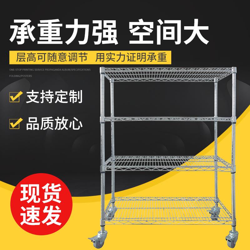 不锈钢货架镀铬线网移动铁架金属物料架仓库层架收纳储物承重