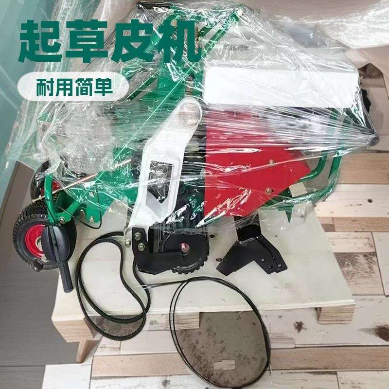 手推式汽油起草皮机 自动切断起草坪机出厂价销售 草坪用起草机