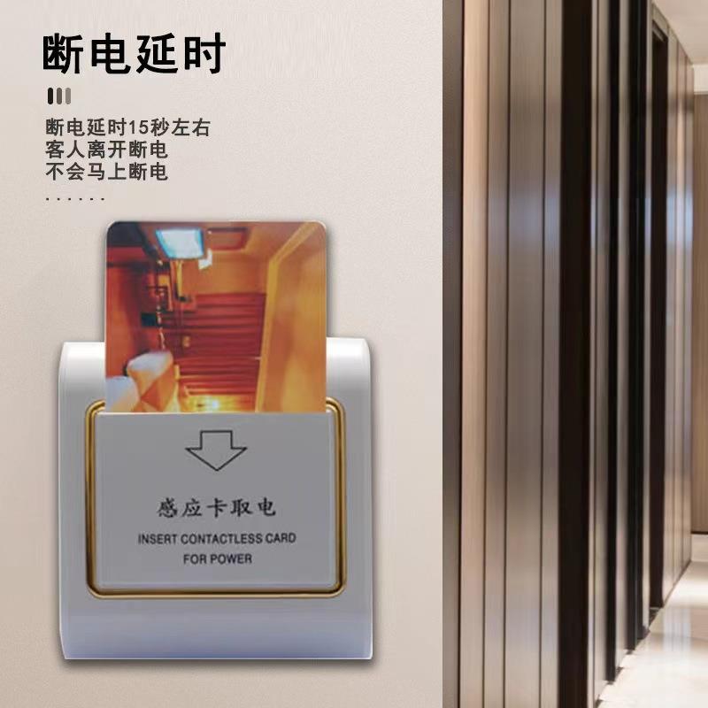 智能酒店取电开关低/高频感应插卡墙壁开关宾馆房卡节电ic卡磁卡