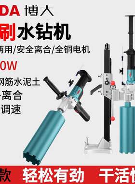 博大无刷钻孔机218大功率钻空打洞混凝土空调打孔机金刚石钻孔机