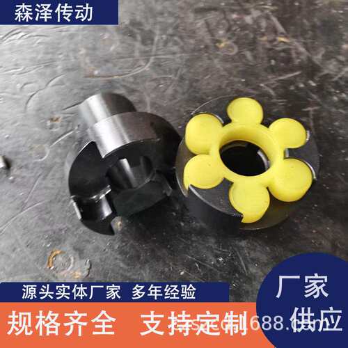 ML梅花弹性联轴器 XL弹性连轴器 大扭矩水泵电机用梅花弹性联轴器