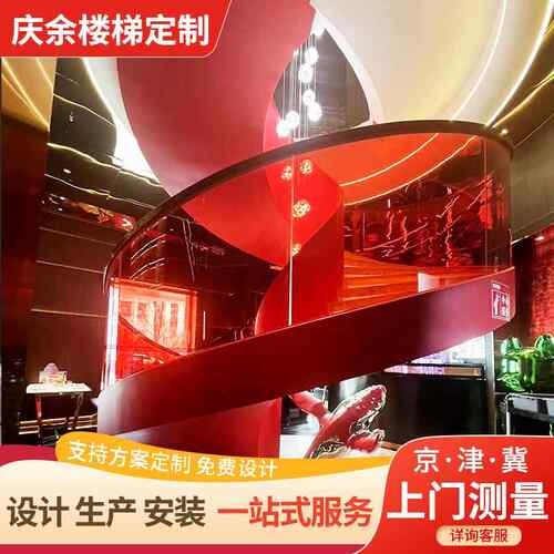 现代家用旋转楼梯室内loft公寓楼梯扶手简约现代感室外玻璃钢楼梯
