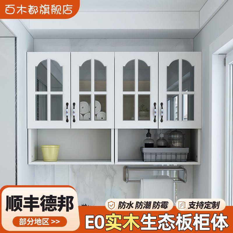 实木玻璃吊柜欧式门厨房壁柜卧室墙上储物柜浴室卫生间收纳阳台柜