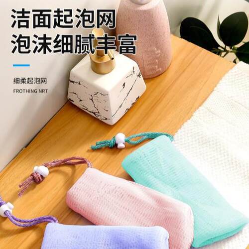 Thickened Foaming Net Small Bubble Net Handmade Soap Lather