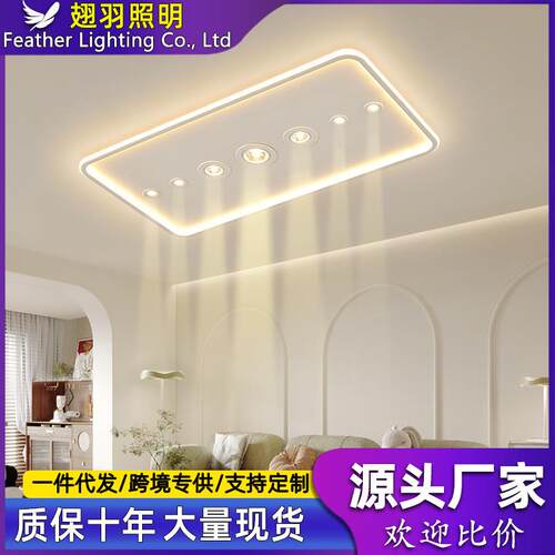 客厅吸顶灯led现代简约长方形大气卧室餐厅灯无主灯全屋套餐