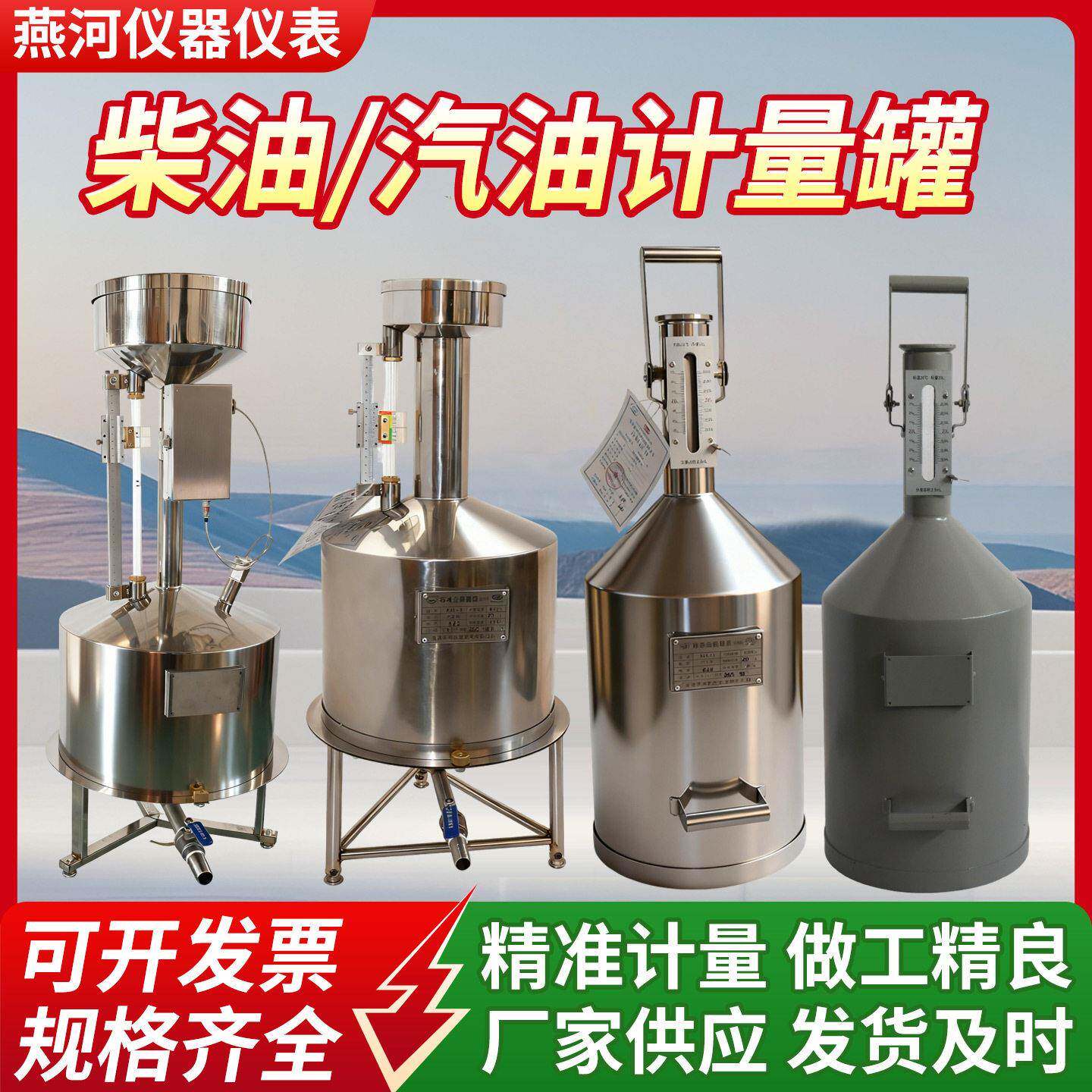 柴油计量桶器加油站20L10升手提汽油碳不锈钢标准金属测量器校