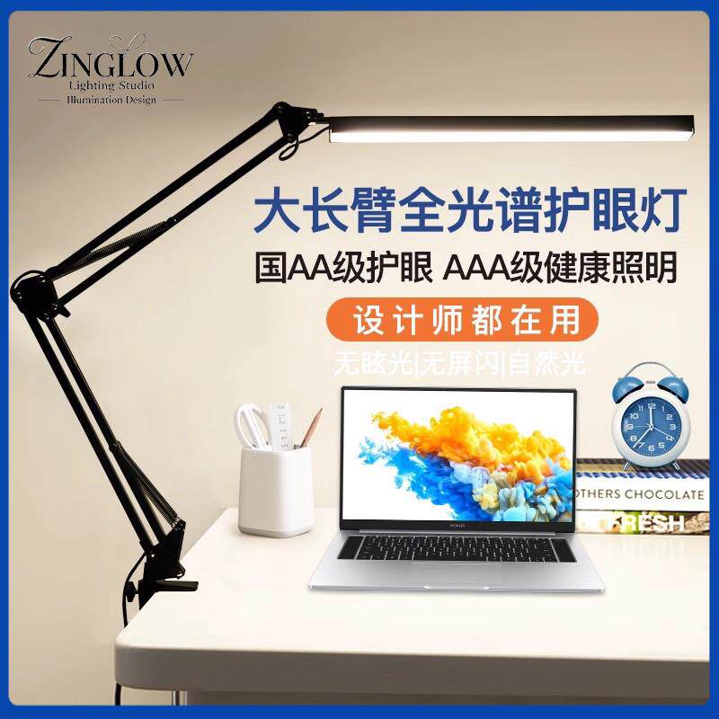 护眼长臂夹式可折叠台灯办公室电脑桌学生宿舍阅读工作夹子灯