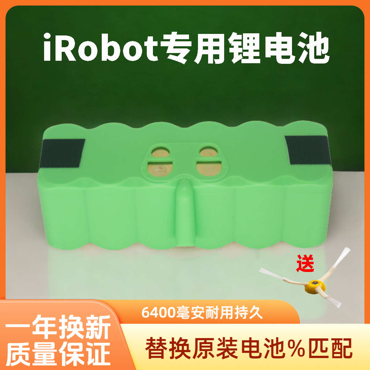 iRobot扫地机 锂电池 690 960 864 890 980 964 805 885 配件全新