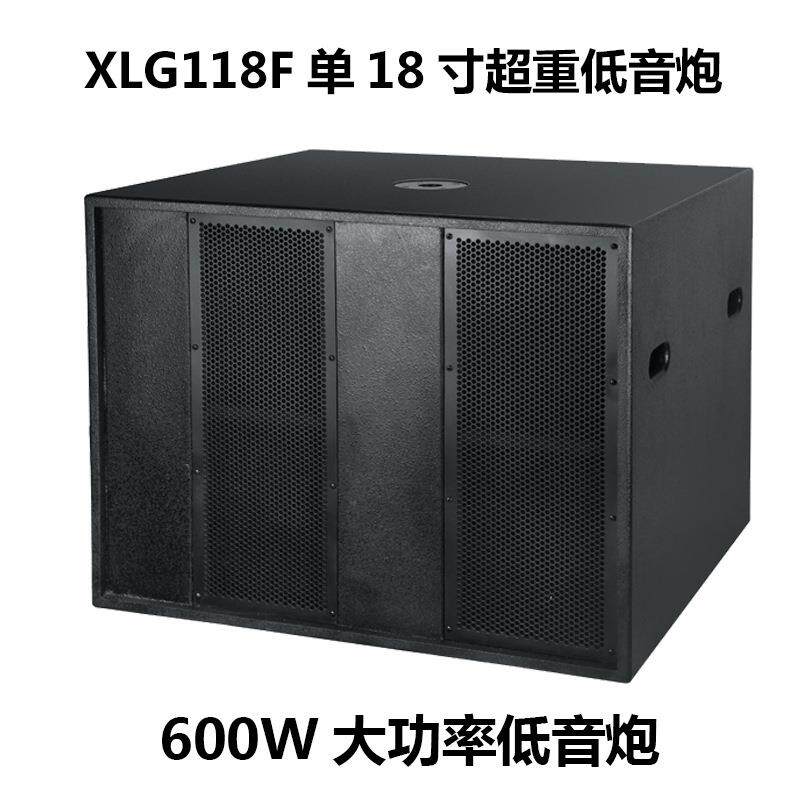 XLG118F单18寸超低音无源音箱专业低音炮酒吧舞台演出音响设备