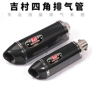 摩托车GSX250 吉村四角排气管 K87小忍者250TRK502黄龙300越野改装