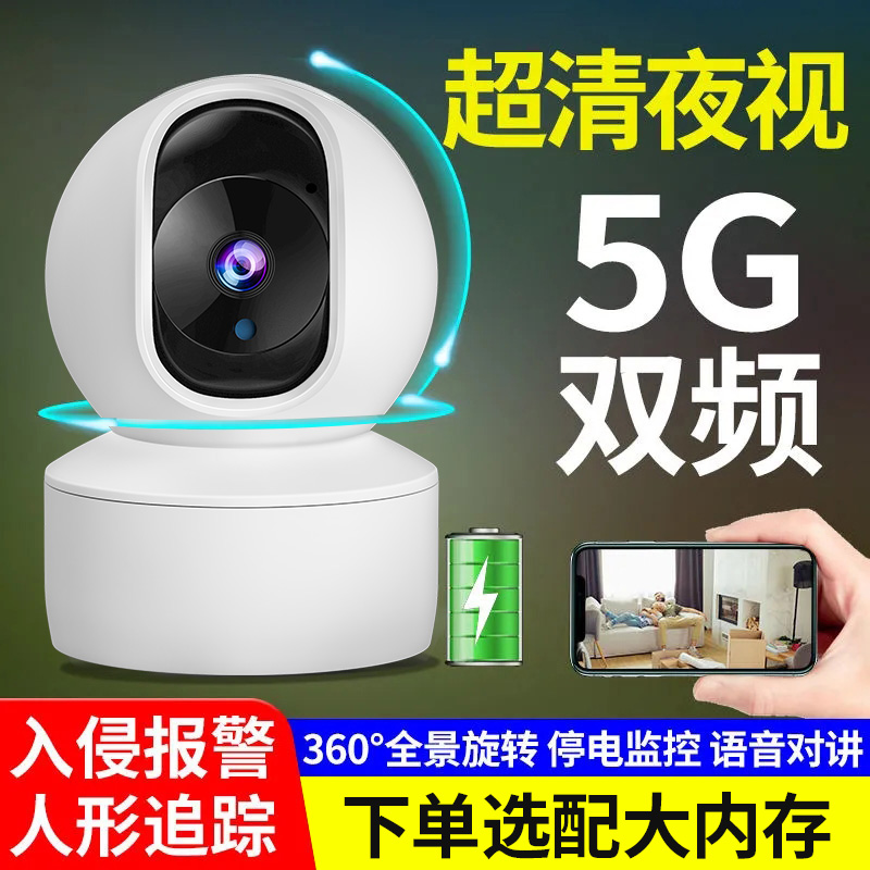 无线摄像头wifi手机远程家用室内高清夜视死角监控器监控360度全