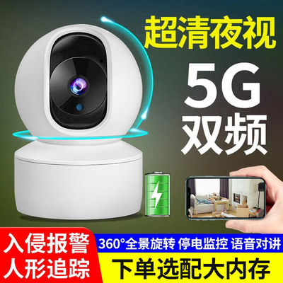 无线摄像头wifi手机远程家用室内高清夜视死角监控器监控360度全