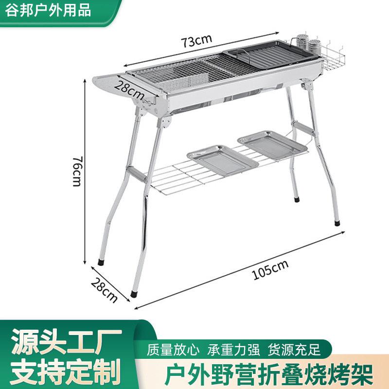 不锈钢烧烤炉家用折叠便捷式露营装备烧烤架烤肉耐用木炭炉子