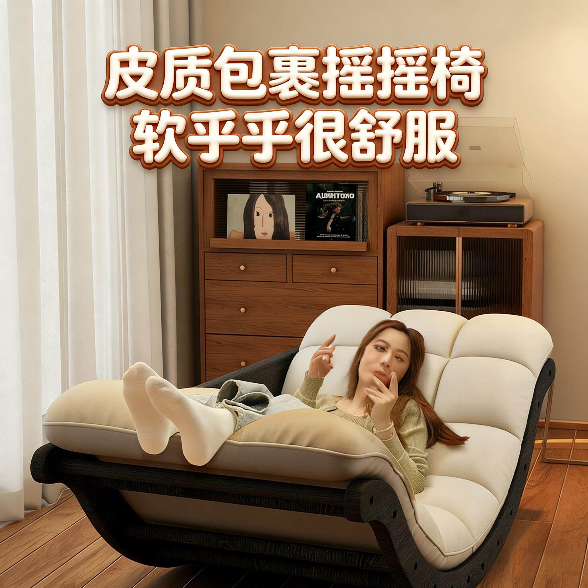 摇椅香蕉沙发躺椅摇摇椅多功能单人两用休闲懒人猫抓皮人体工学