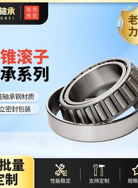 现货供应斯太尔驱动前桥 后桥主动齿轮用轴承32315 30312 7615E