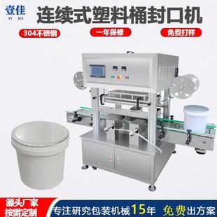 塑料桶20KG大桶封口機(jī) 工廠定制廣口瓶鋁箔封口機(jī) PET罐子封膜機(jī)
