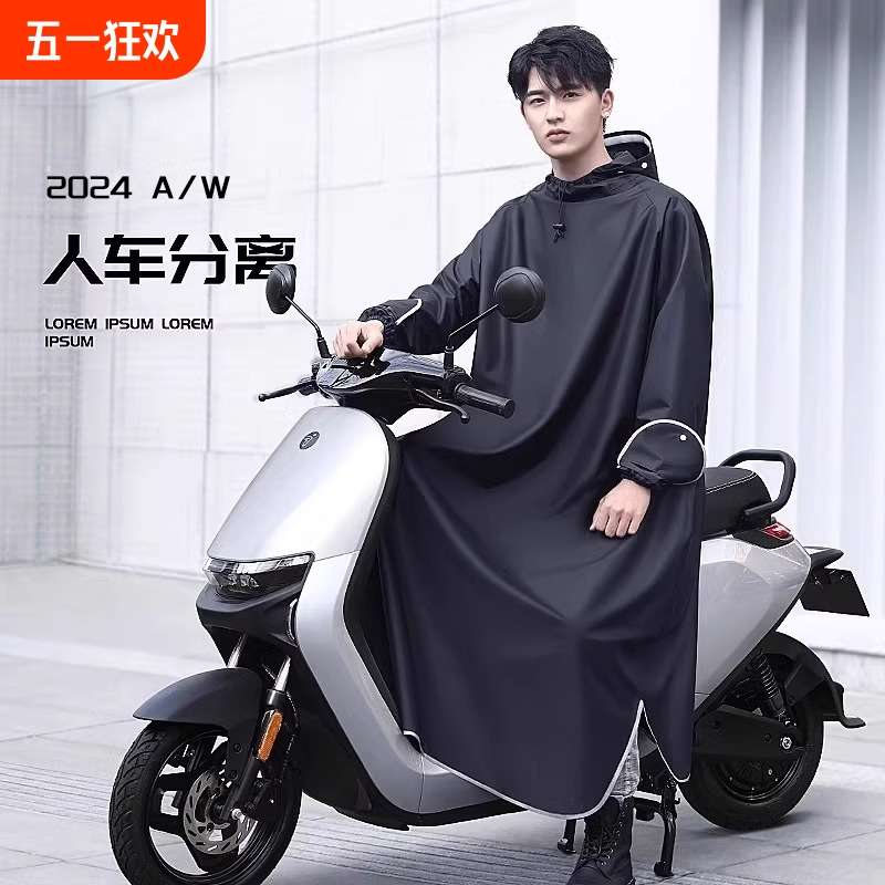 雨衣电动车加大加厚摩托男女单人双人长款全身防暴雨专用雨披骑行