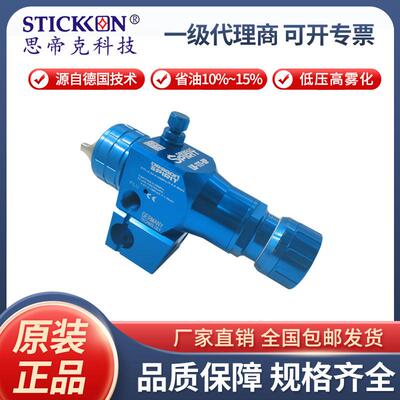 德国喷枪LH-111-PR/LH099涂料喷涂汽车塑胶高雾化涂料喷枪