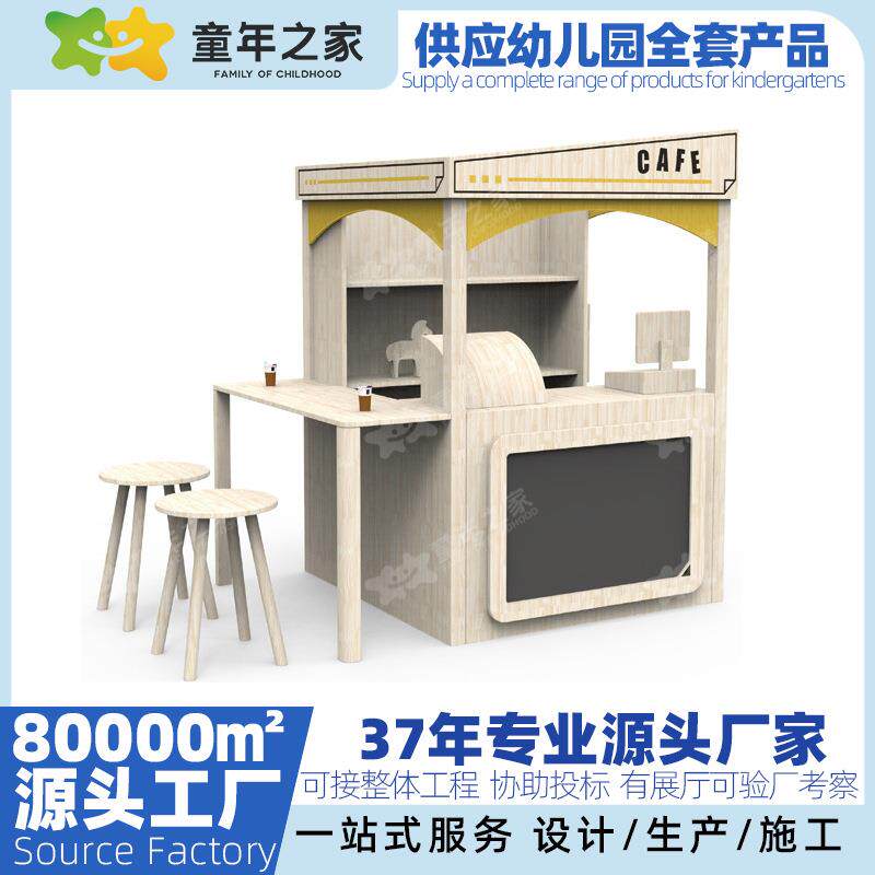 幼儿园角色扮演区咖啡屋 区角活动厨房娃娃家 儿童休息分享小屋