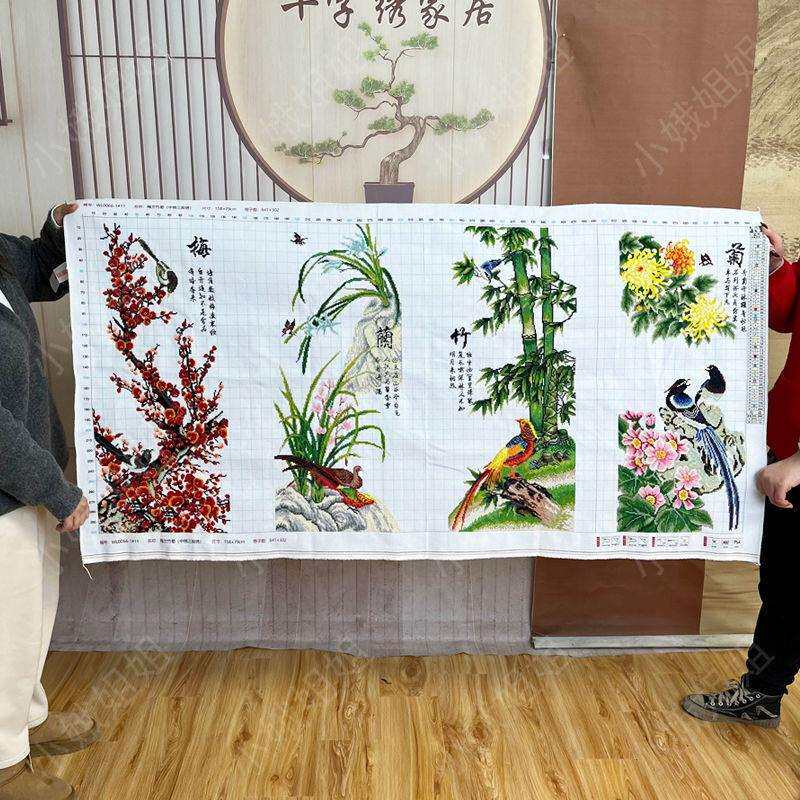 梅兰竹菊十字绣成品不带框纯手工出售已绣好的2025新款客厅四联画