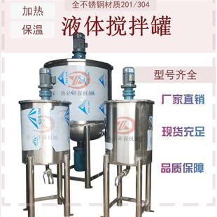 大量供应深圳201 304不锈钢搅拌桶液体搅拌罐现货供应一件