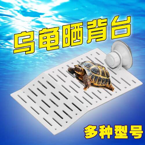 大号龟晒台浮岛爬梯爬坡浮台晒龟台小乌龟晒背台水族箱爬台龟台