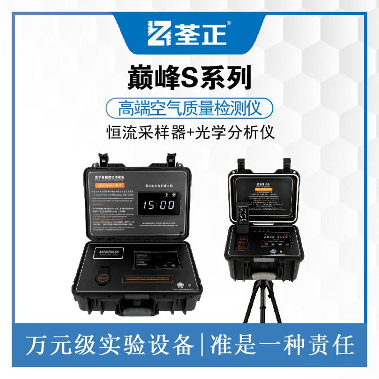 荃正甲醛检测仪器专业高精度空气甲醛测试仪商用公司高精准分析仪