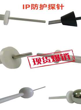 棒1993测温厂家直销-仪器 探 标准11便携式-iec60335探针的2:小型