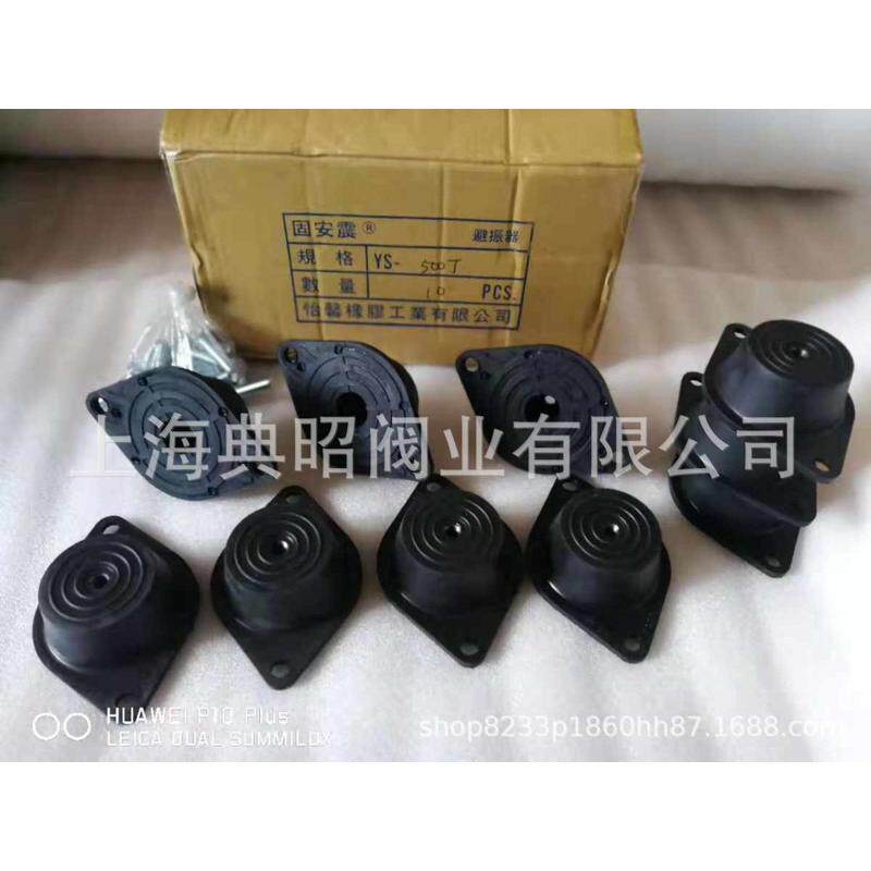 固安震YS-500J橡胶减震垫 YS-200J台湾YS-AIR固安震避震器