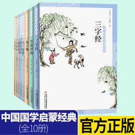 千家诗/中华国学启蒙经典 入选2020年中小学阅读指导目录 5-6年级阅读书目 正版