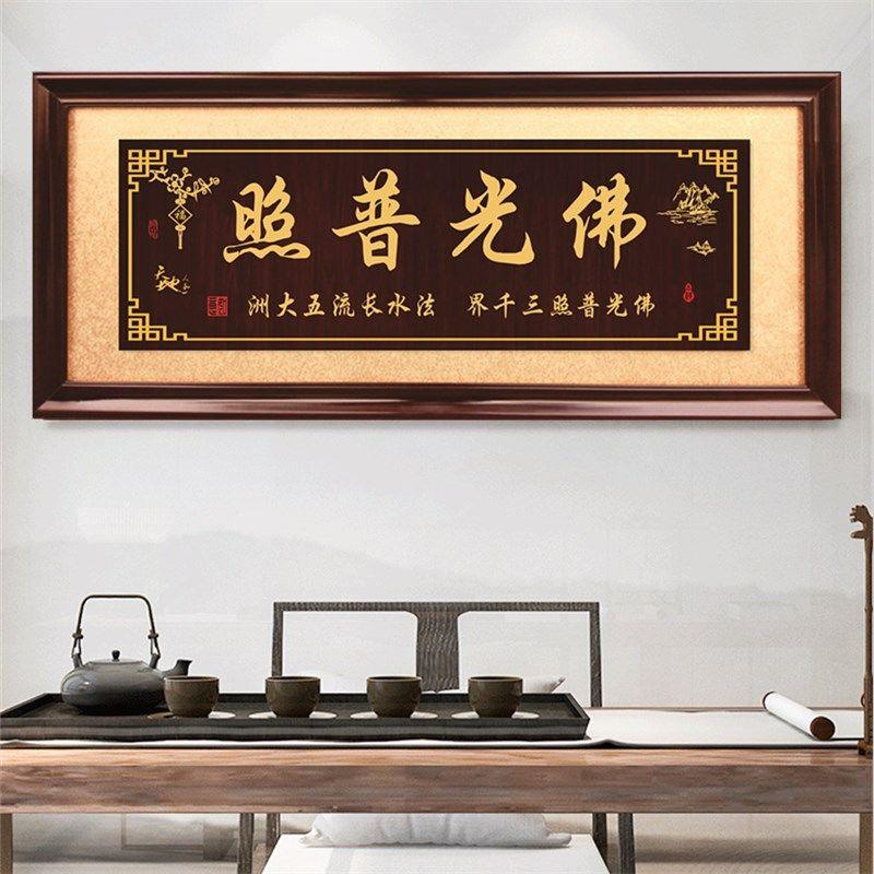 有求必应牌匾寺庙牌匾额神字佛字画匾佛光普照实木雕刻扁