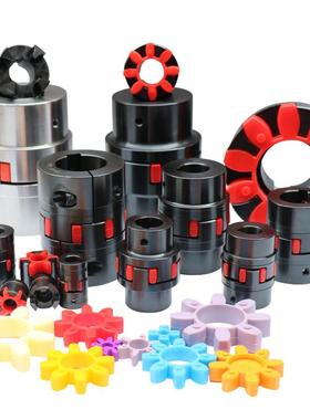 45钢XL4星型联轴器ML梅花弹性连轴器 空压机伺服马达大扭矩联轴节