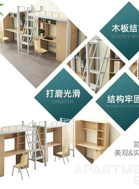 学宿校校双下人连体舍床员工学SQD公寓上床桌高低床衣柜组合连体