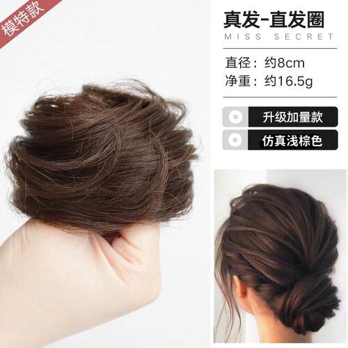 丸子头假发花苞真发日常整顶假发