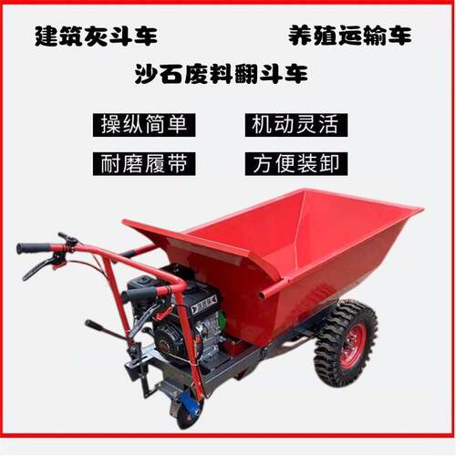 柴油小型三轮运输车 手掀翻斗搬运车 山地工程运货汽油翻斗车