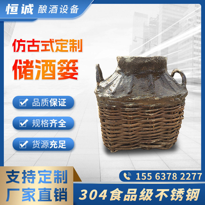 源头工厂 厂家直销04食品级不锈钢仿古式储酒篓 麻绳酒坛储酒器,餐饮具,滤酒器,淘宝优惠券,粉丝福利购,淘宝优惠卷