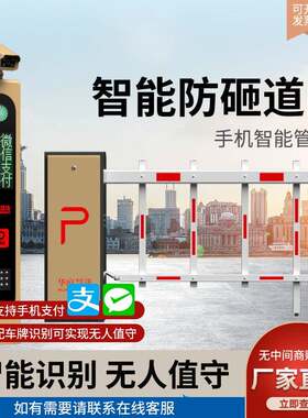 厂家栅栏道闸停车场一体机自动升降杆停车场门卫道闸遥控道闸