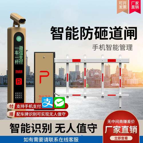 厂家栅栏道闸停车场一体机自动升降杆停车场门卫道闸遥控道闸