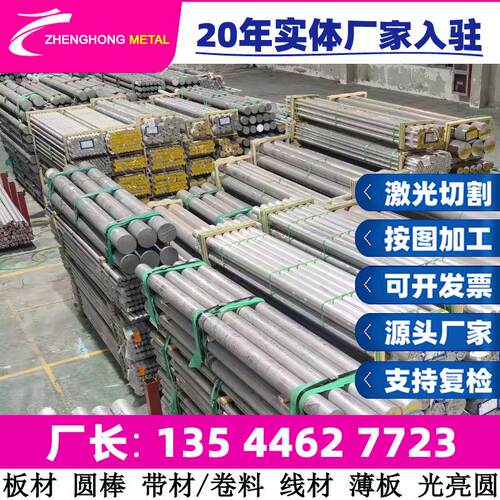 AZ40M镁合金板 AZ40M镁合金棒 AZ40M镁合金材料 提供原厂质保