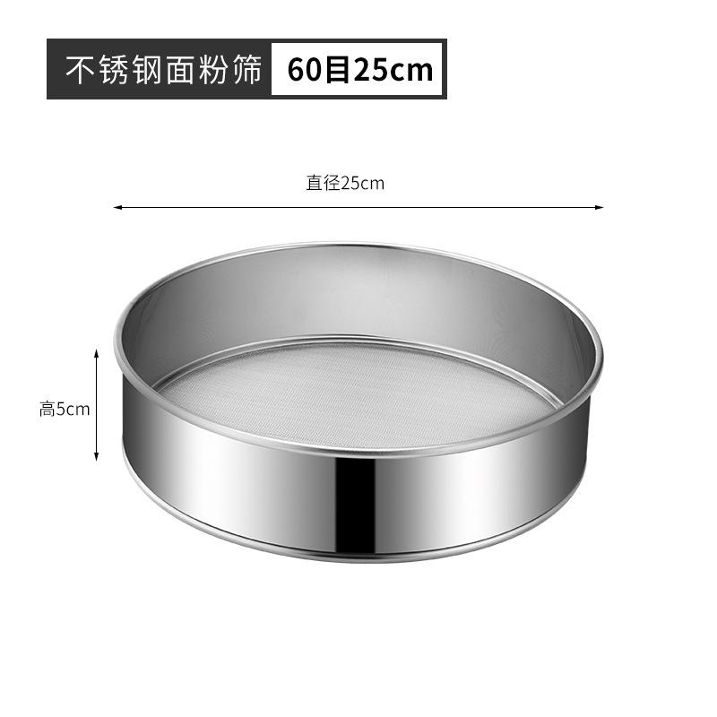 不锈钢过滤网目厚面包筛网面粉筛图片