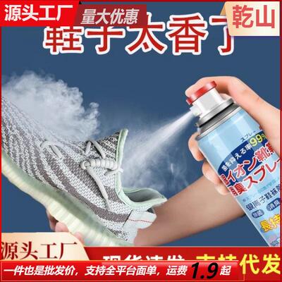 Shoe and Sock Deodorizer Antibacterial Spray - Silver Ion Od