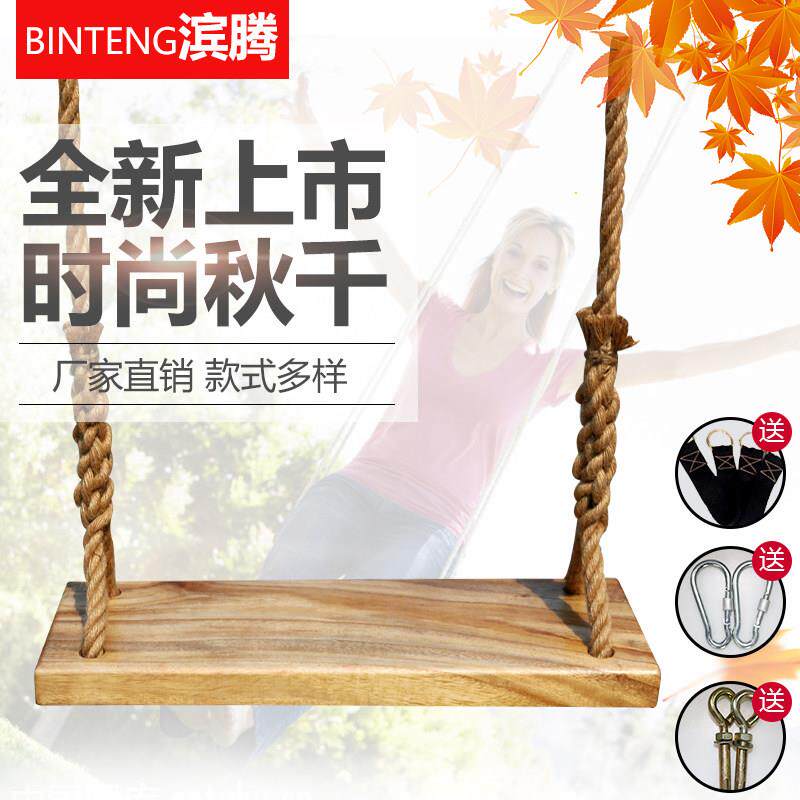 实木儿童秋千户外原木庭院定制秋千成人木制坐板吊椅装饰麻绳秋千