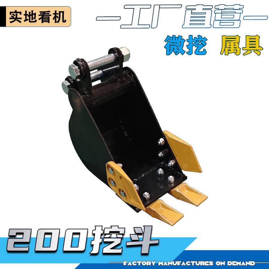 小挖机快换200mm挖斗窄斗螺旋钻倾斜筛漏斗松土器拇指源头工厂