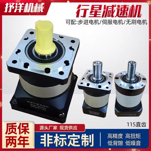 115直齿伺服行星减速器高精度定位准确齿轮减速箱精密行星减速机