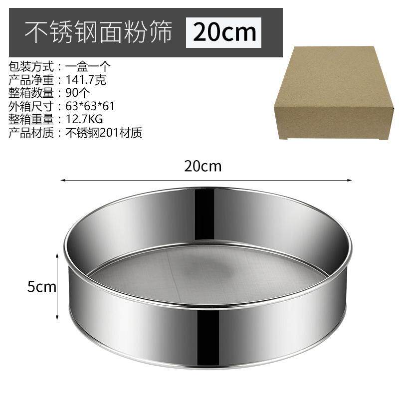 筛面粉细漏网罗面筛子家用面粉筛面箩过滤网筛锣面隔面萝的筛子啰