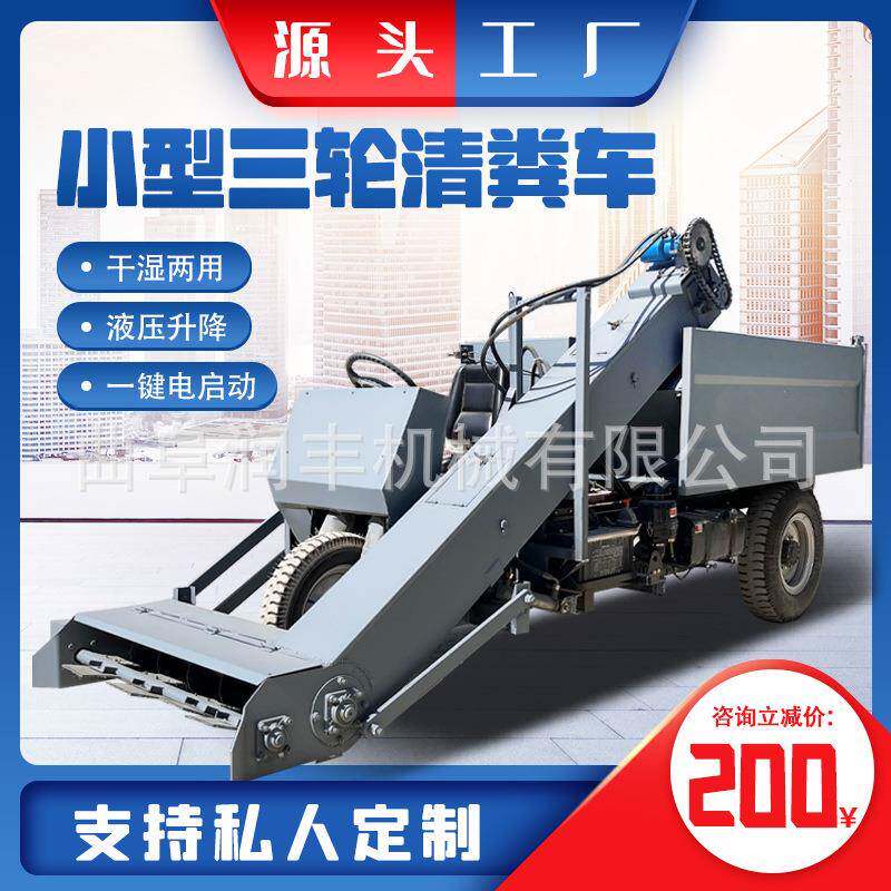 链条刮板粪便清粪车牧区养殖铲粪机2立方牛粪干湿牛粪清理设备
