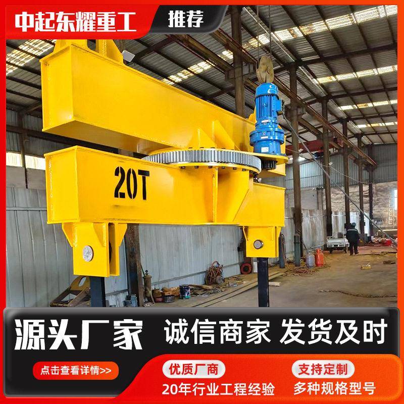 旋转吊梁平衡吊电磁铁5吨电磁挂梁下旋转挂梁起重旋转起重吊具1吨