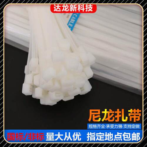 拉不断的自锁式尼龙扎带10*1200/1000/900/800束线带捆绑带电线