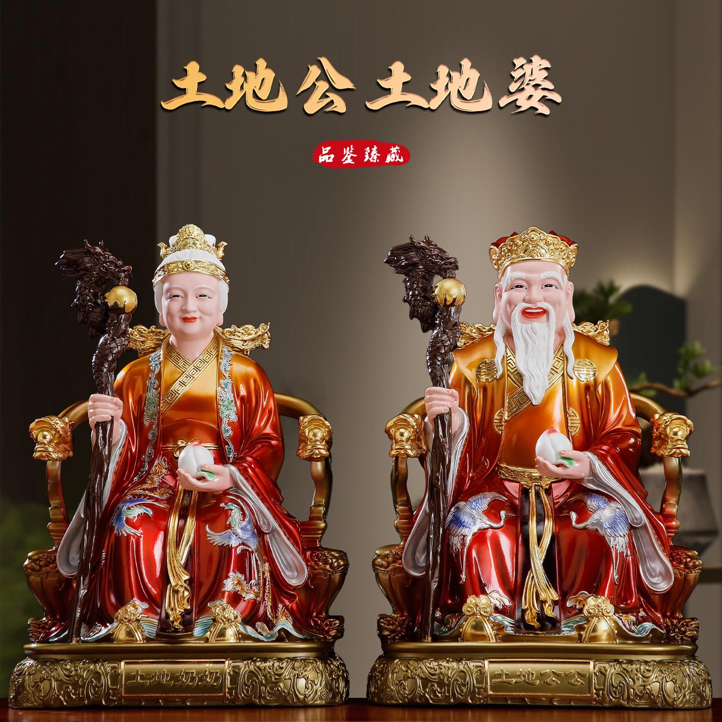 铜彩土地公神像摆件供奉招财福德正君地主财神爷树脂土地公婆一对